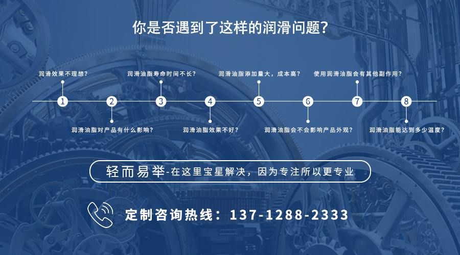 宝星润滑油技术团队近期为生产潜水灯的客户提供了密封圈的油脂解决方案。